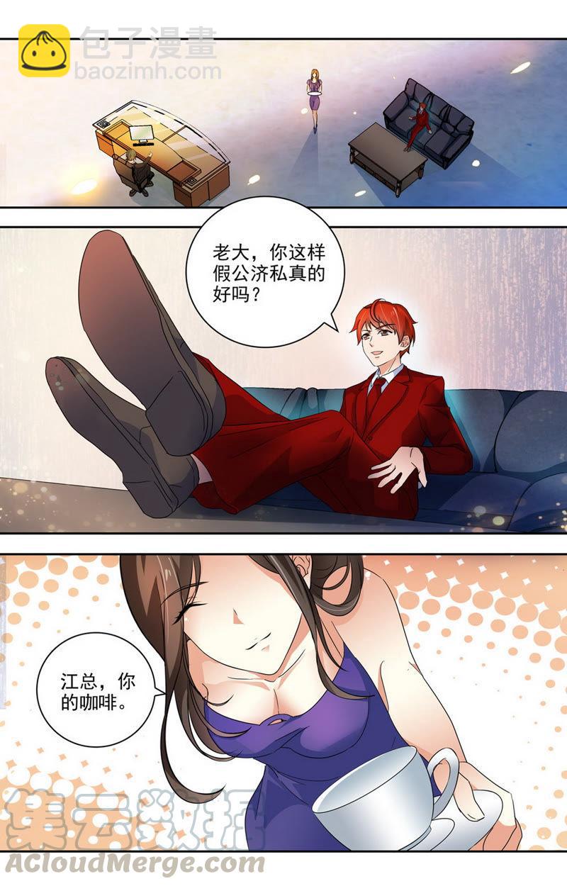 第49话 霸占？榨干？不放过？4