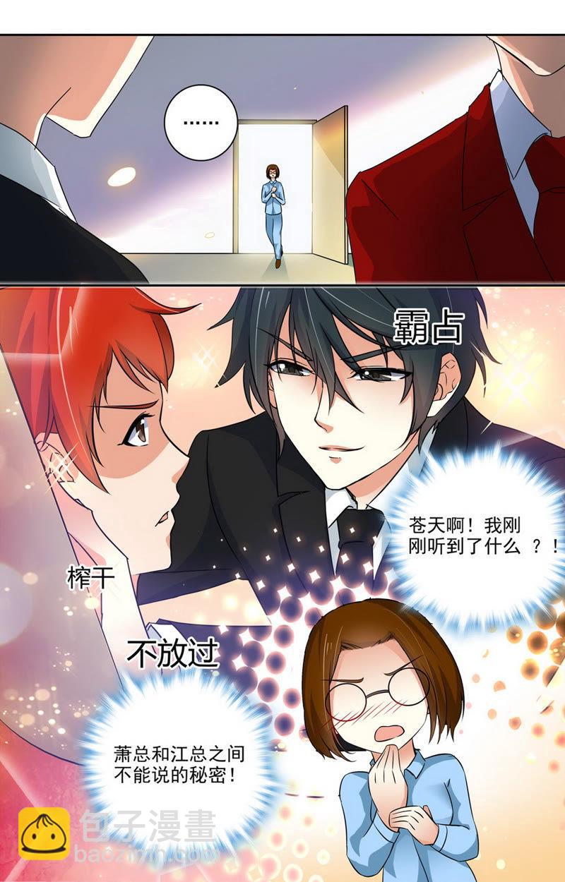 第49话 霸占？榨干？不放过？9