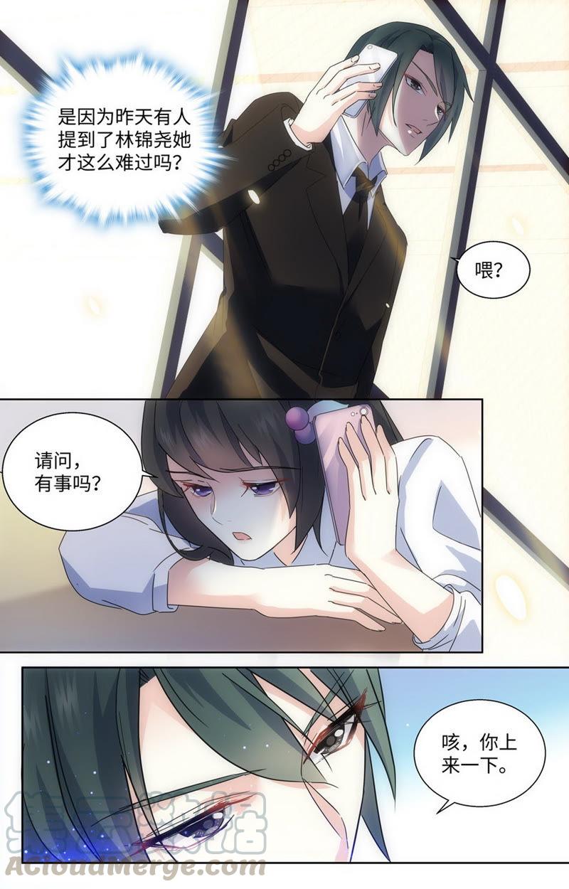 第56话 想走掉？0