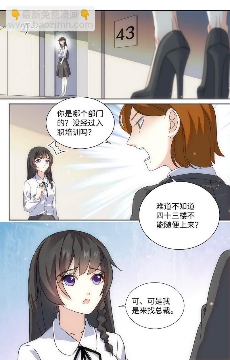 第56话 想走掉？1