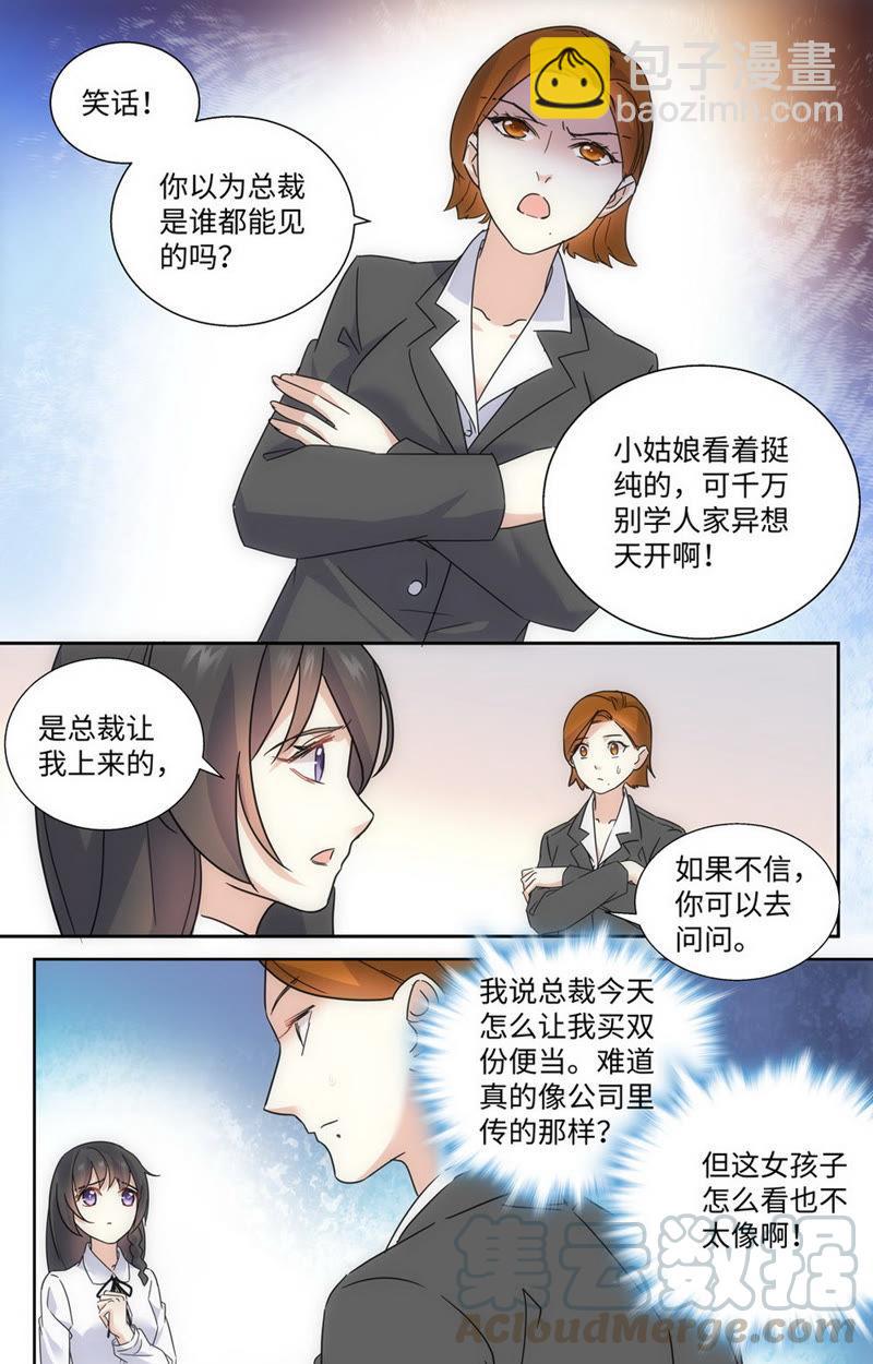 第56话 想走掉？2