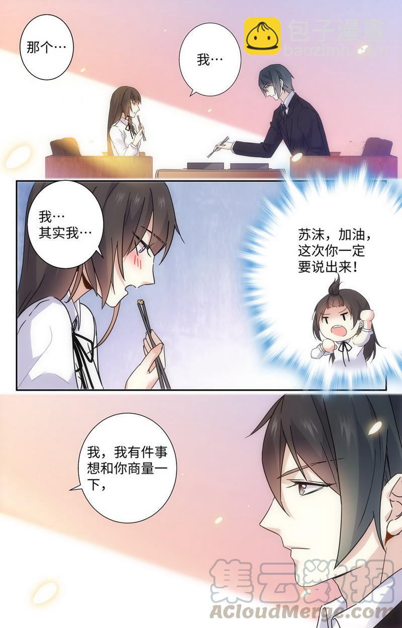 第56话 想走掉？8