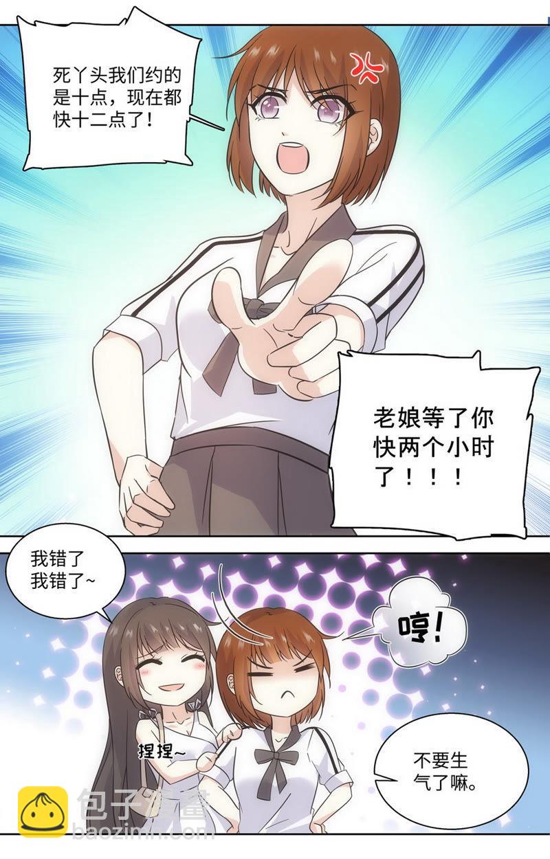 第59话 冤家路狭1