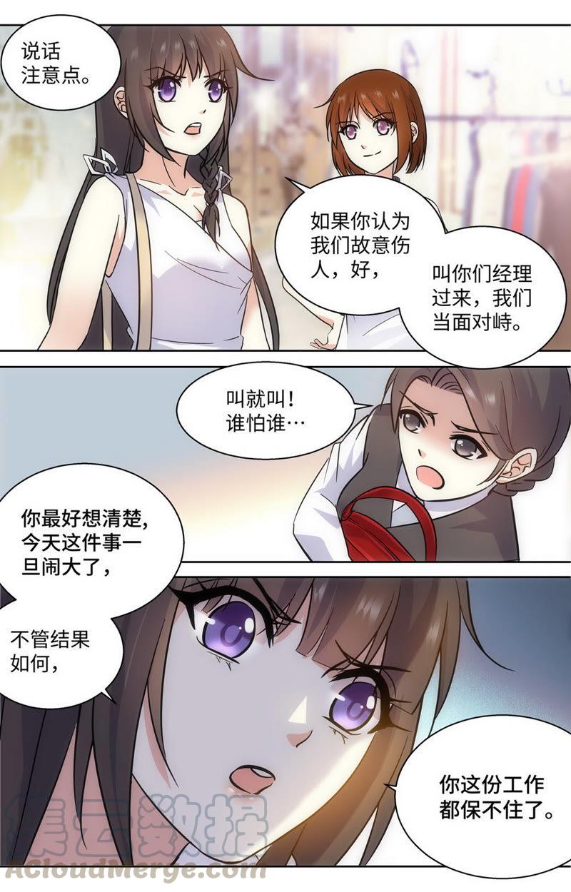 第59话 冤家路狭8