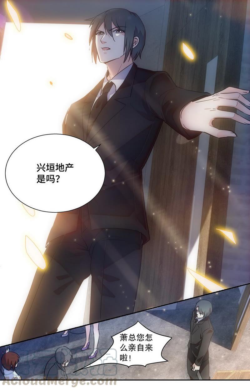 第61话 护妻狂魔上线！4