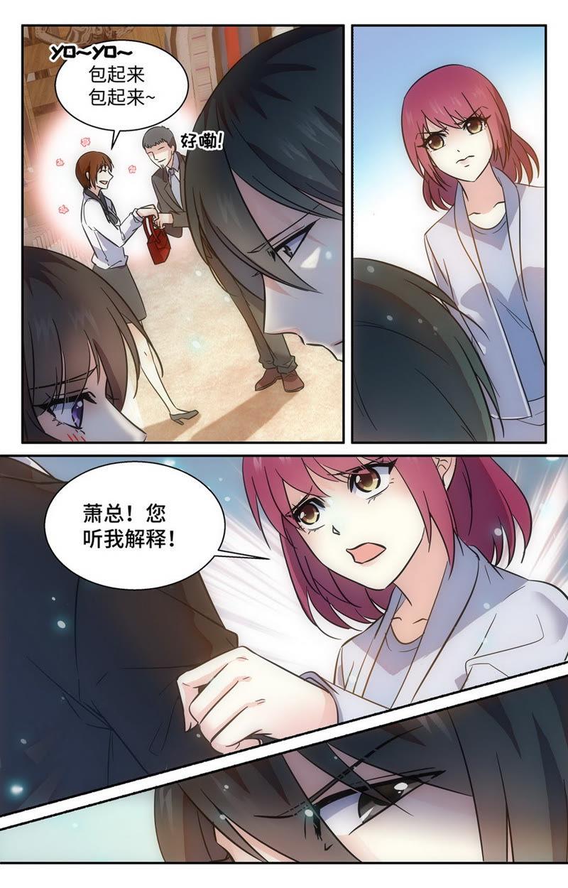第61话 护妻狂魔上线！9
