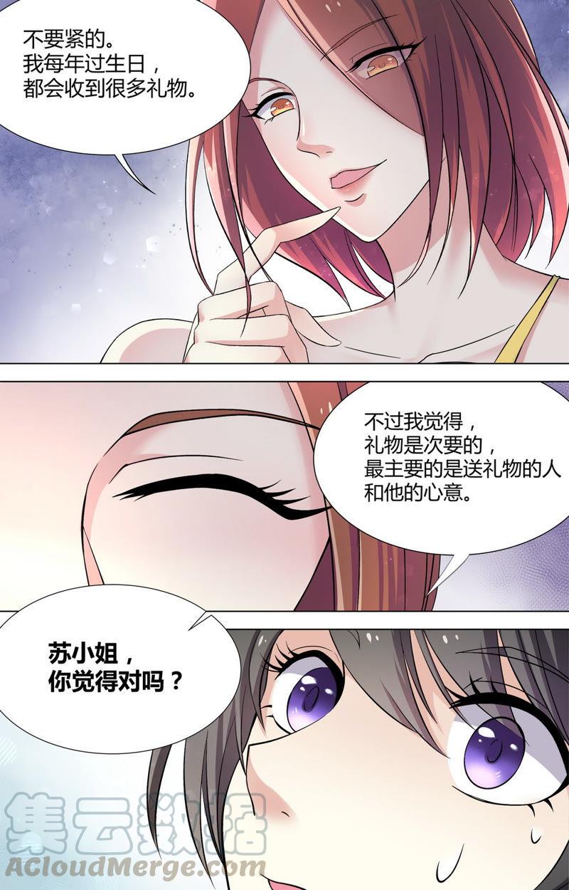 第63话 夜，你对她……10
