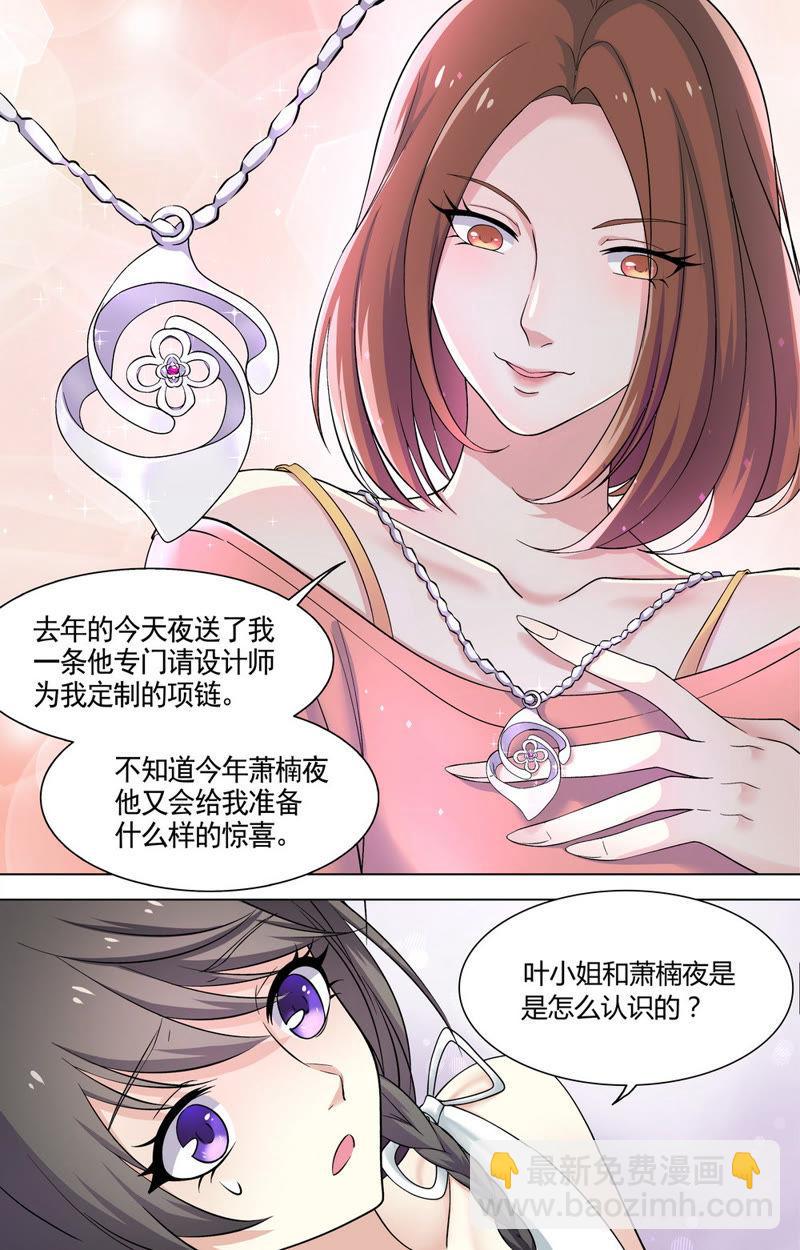第63话 夜，你对她……11