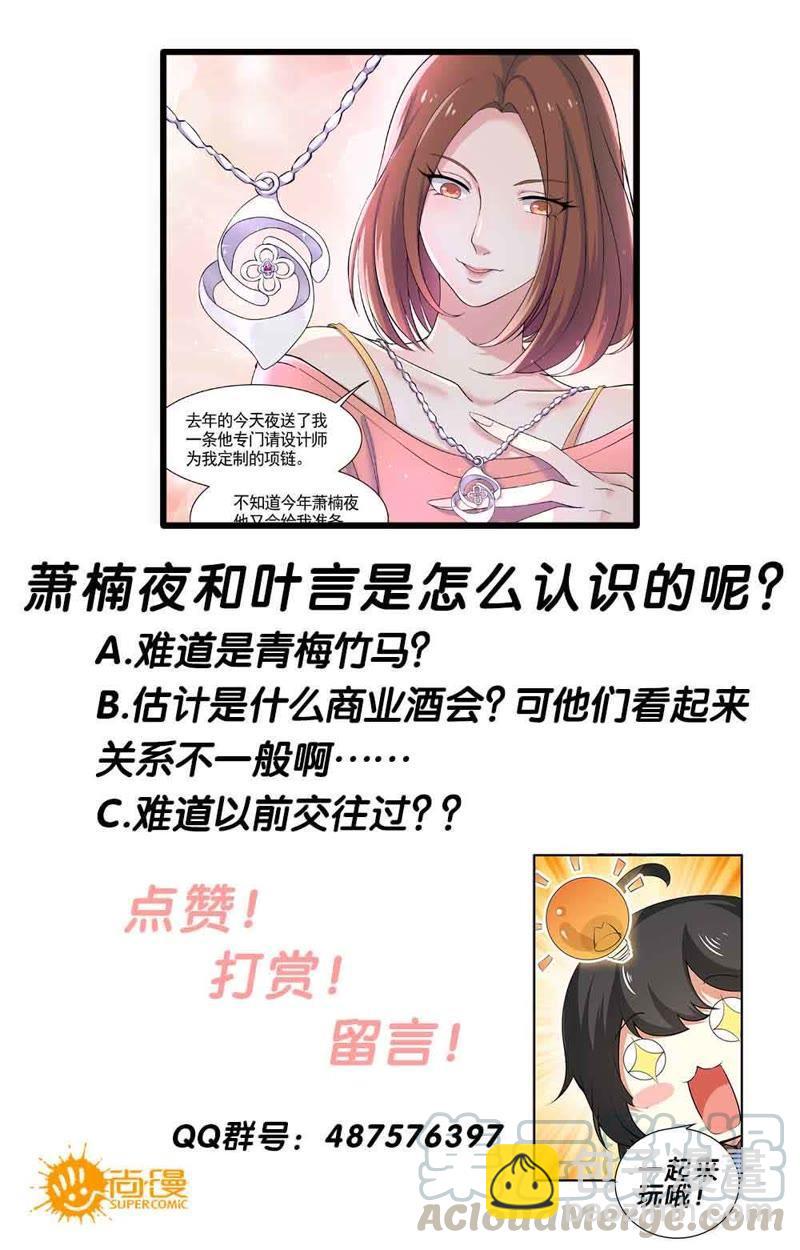第63话 夜，你对她……12