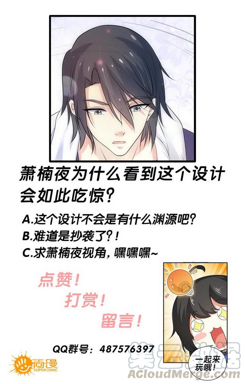 第65话 美人儿，我想追你！10