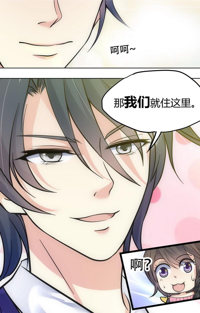 第68话 我们的关系……15