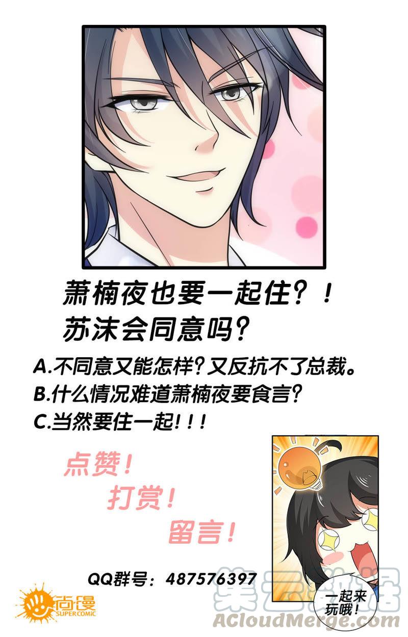 第68话 我们的关系……16