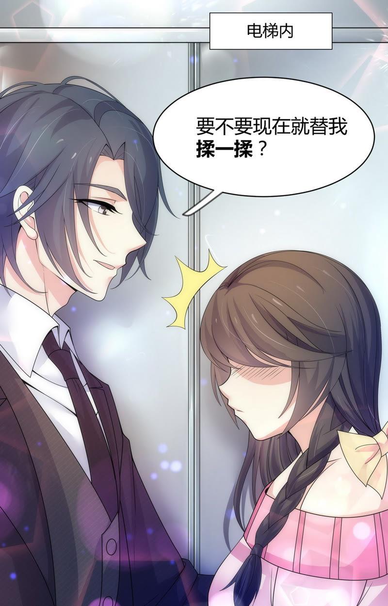 第68话 我们的关系……2