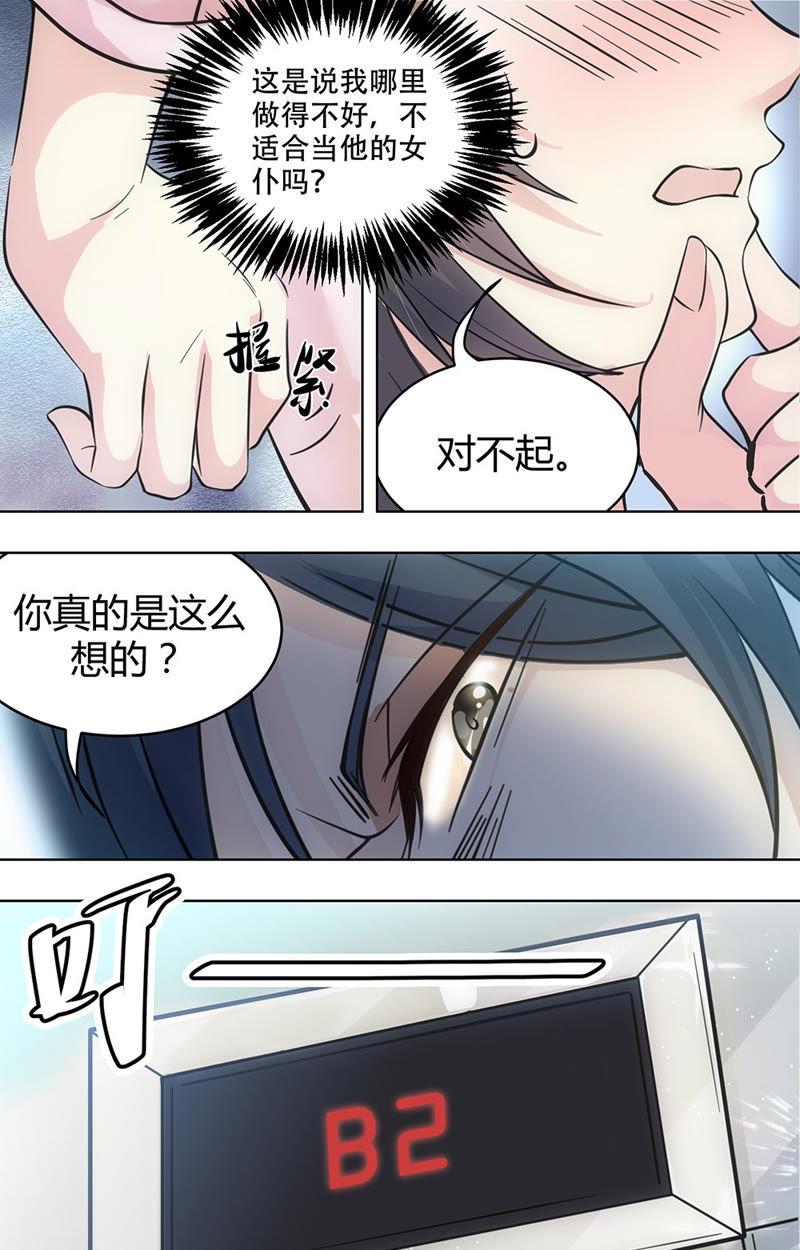 第68话 我们的关系……6