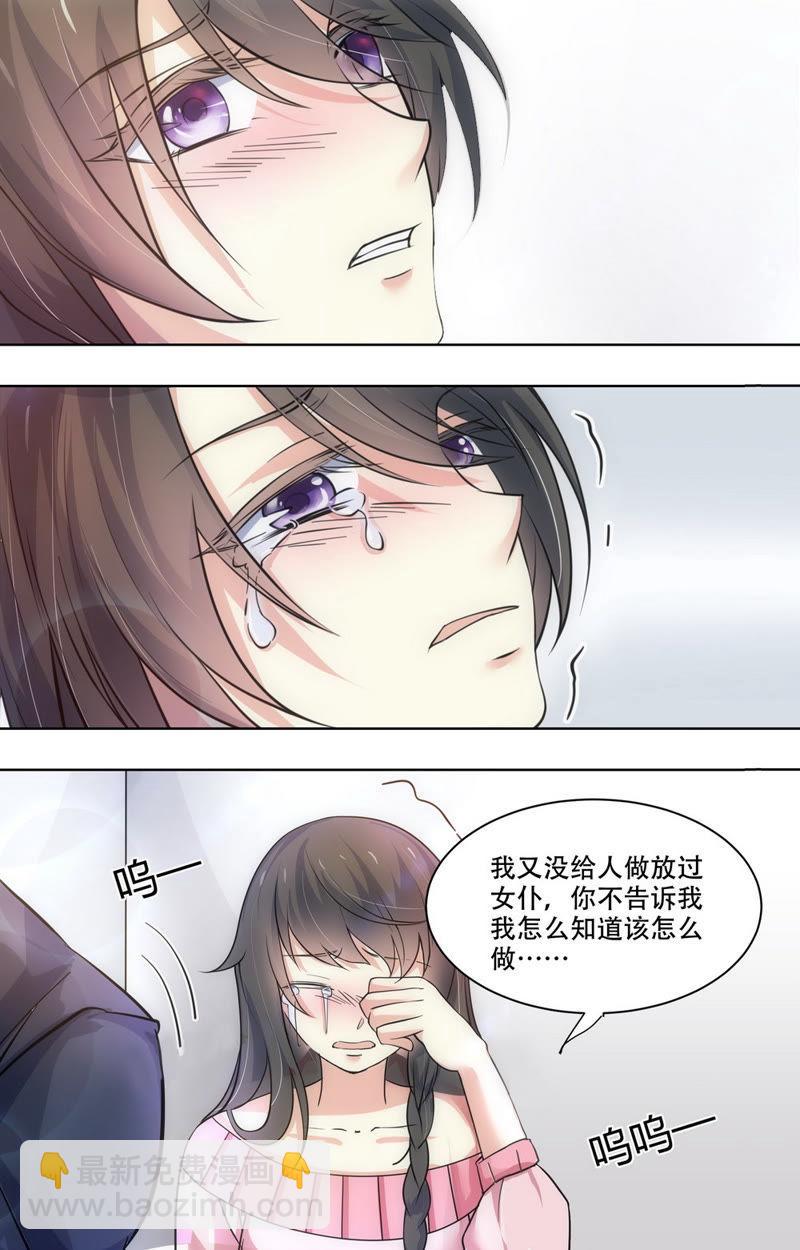 第68话 我们的关系……9