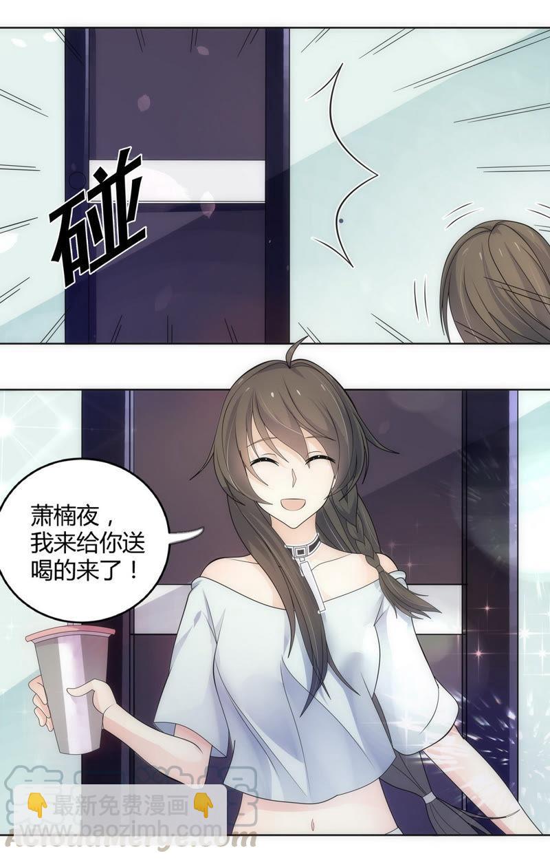第69话 萧楠夜，你居然……10