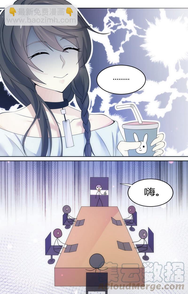 第69话 萧楠夜，你居然……12