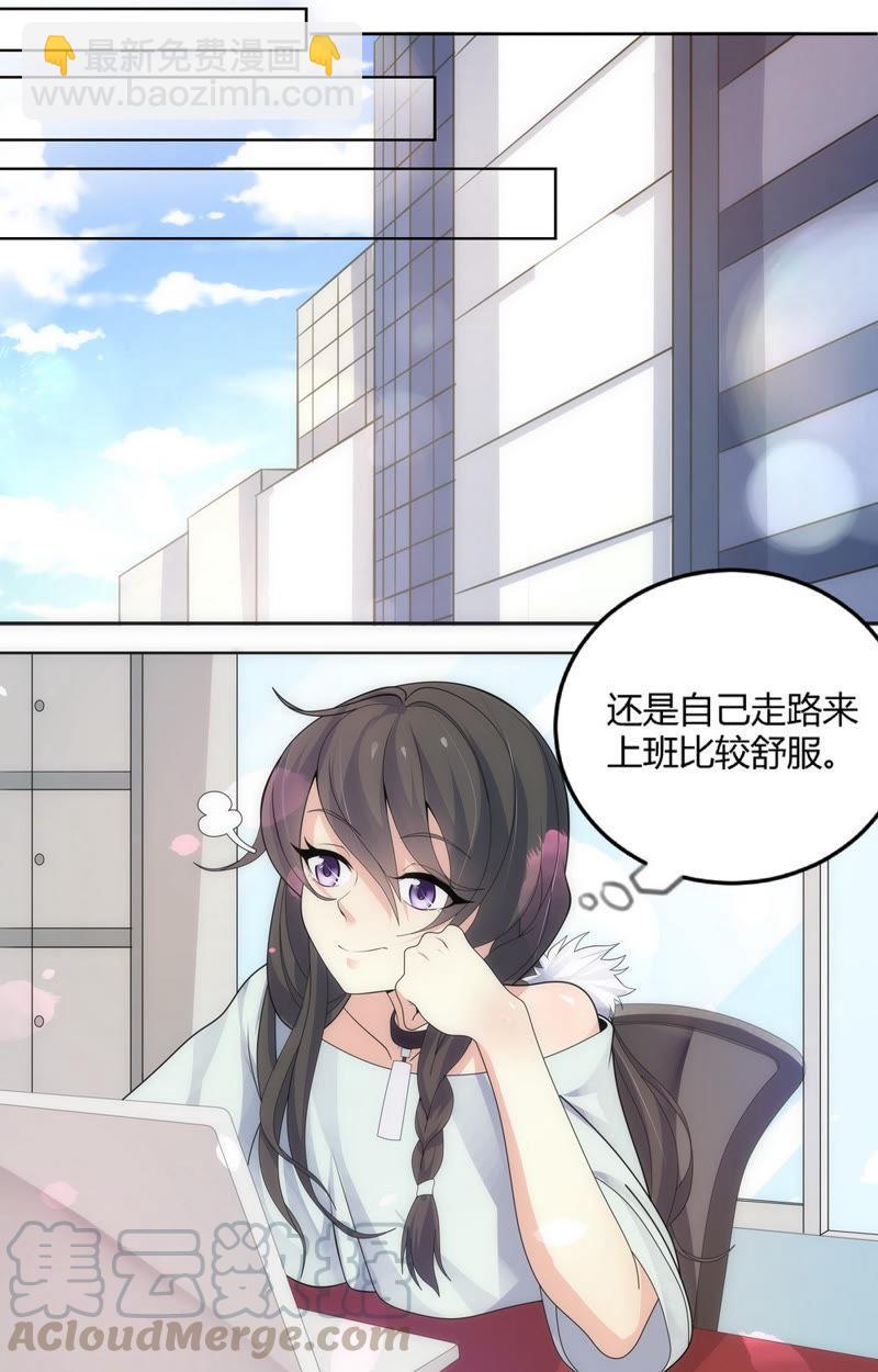 第69话 萧楠夜，你居然……6