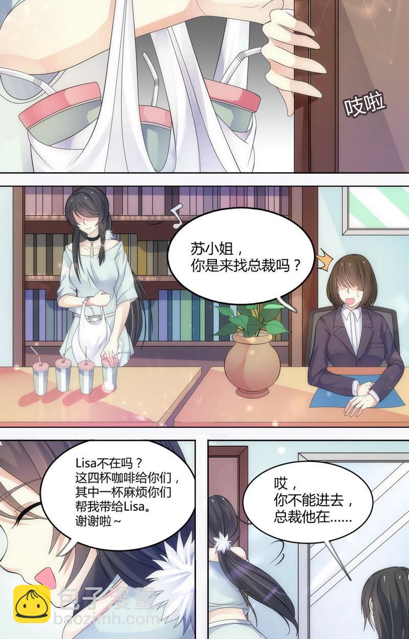 第69话 萧楠夜，你居然……9