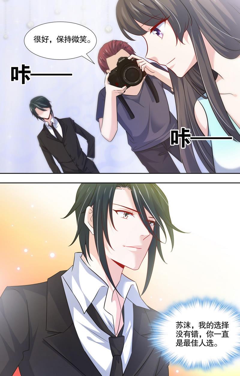 第103话 最佳人选9