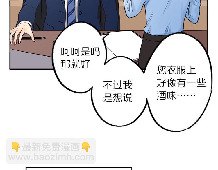 第5话 我去找你13