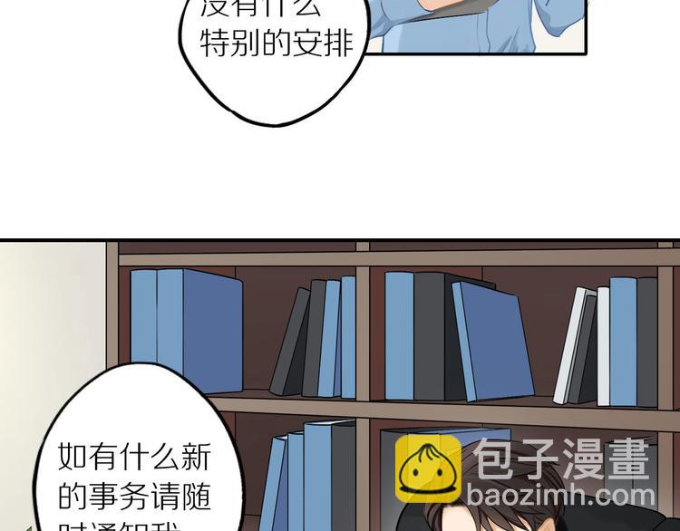 第5话 我去找你4