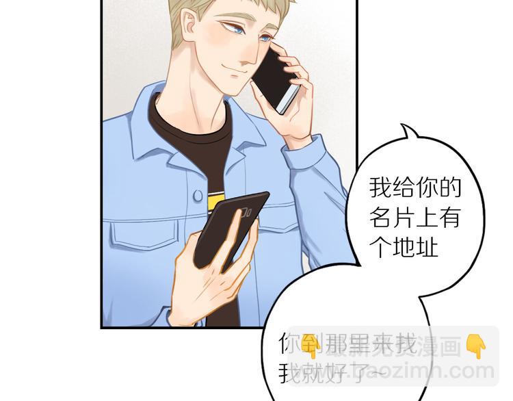 第5话 我去找你66