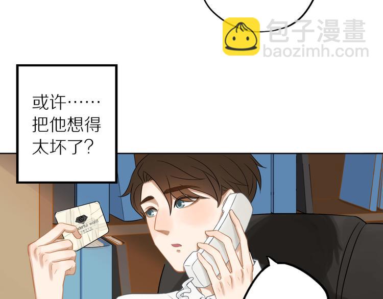 第5话 我去找你67