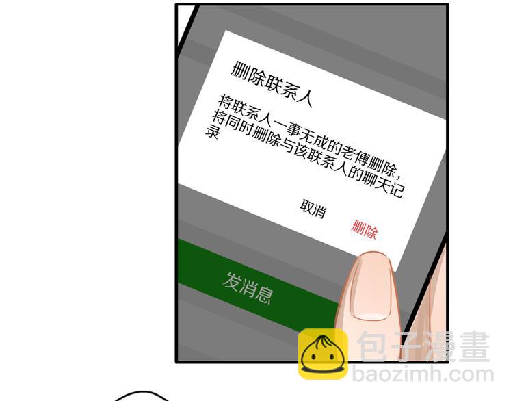 第6话 请你负责54