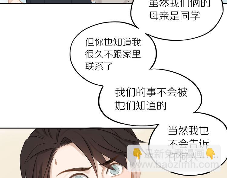 第6话 请你负责71
