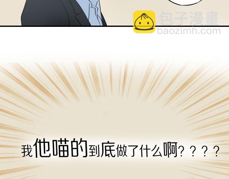第6话 请你负责79