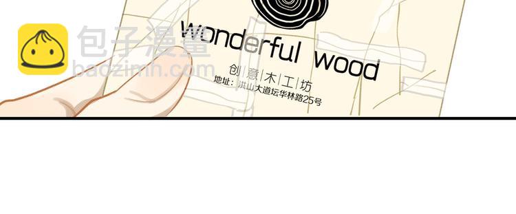 第6话 请你负责8