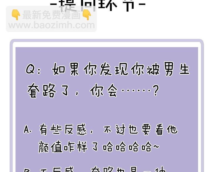第6话 请你负责87