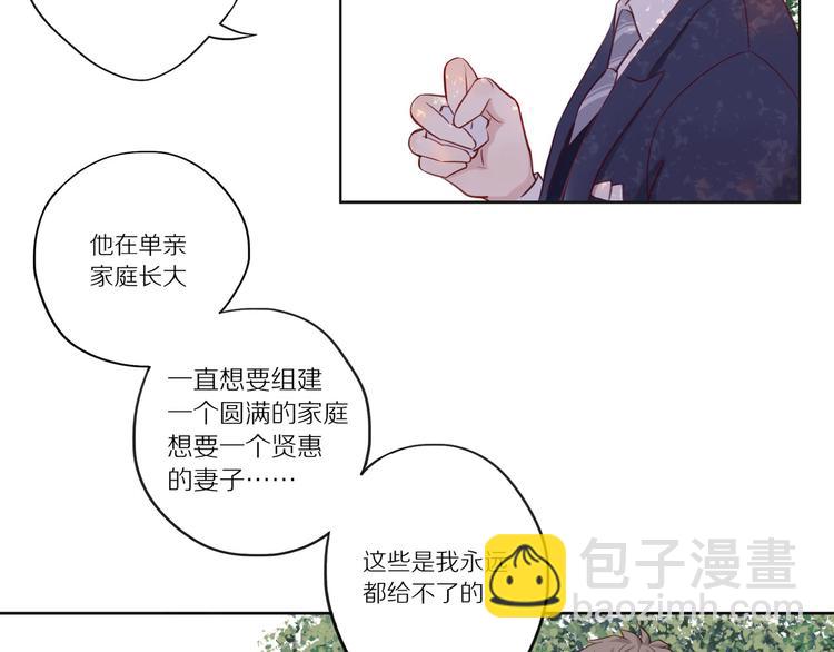 第9话 那晚的真相……40