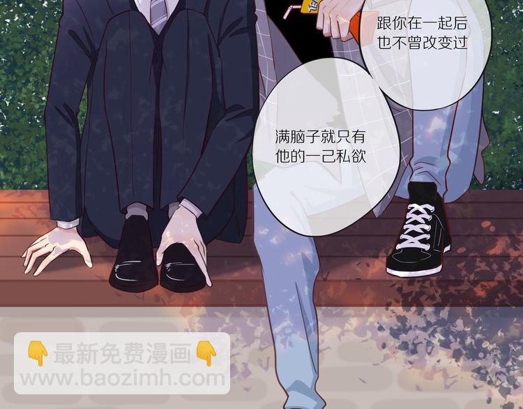 第9话 那晚的真相……45