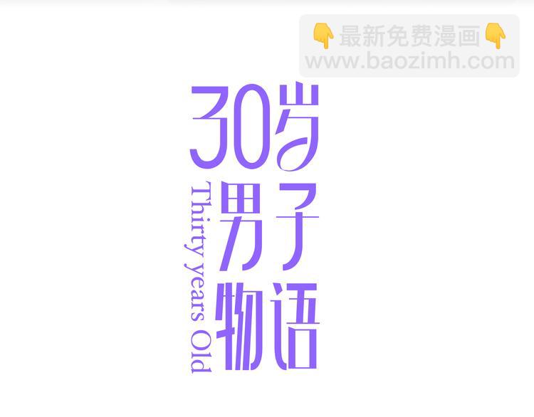 第9话 那晚的真相……5
