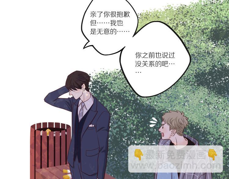 第9话 那晚的真相……71