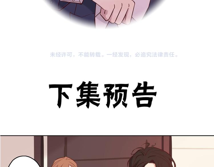 第9话 那晚的真相……82