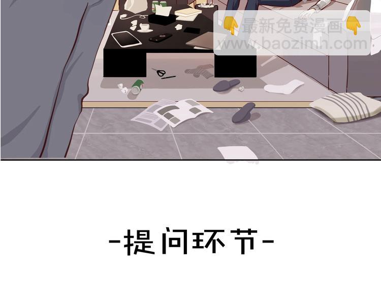 第9话 那晚的真相……85