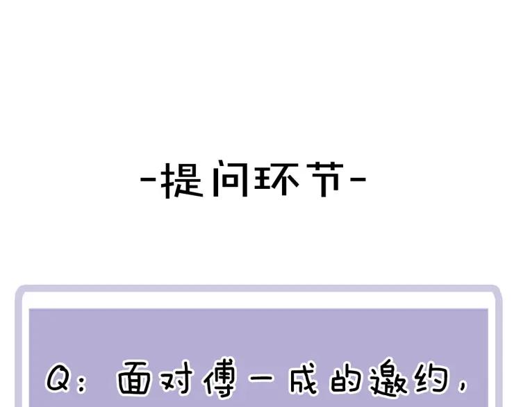 第19话  卫渣男？102