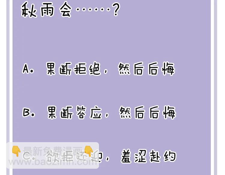 第19话  卫渣男？103