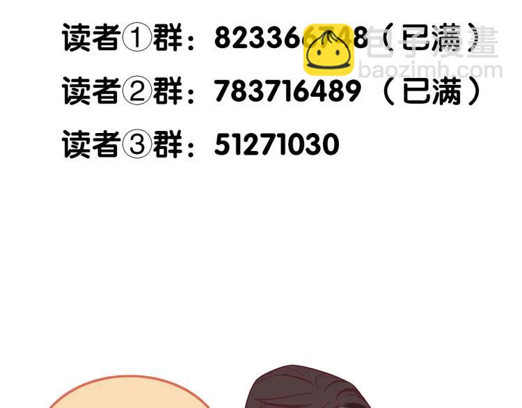 第19话  卫渣男？109