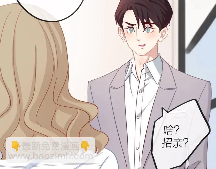 第19话  卫渣男？13
