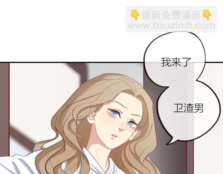 第19话  卫渣男？2