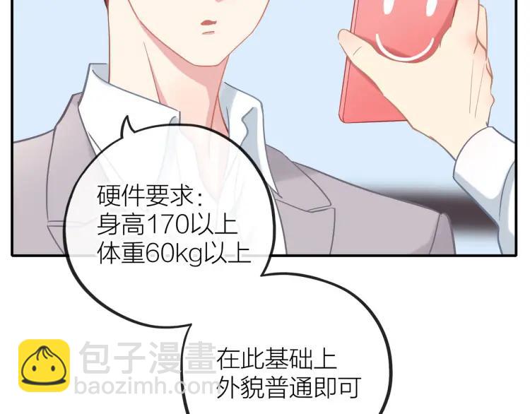 第19话  卫渣男？22