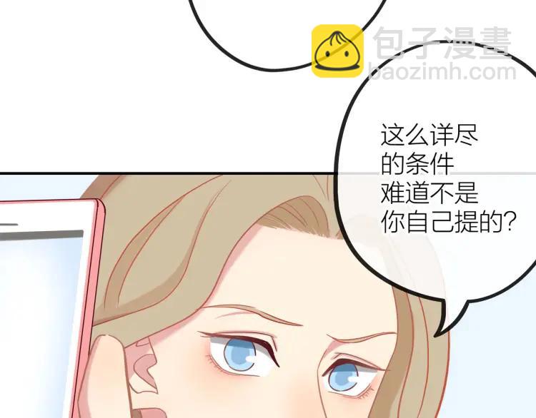 第19话  卫渣男？23