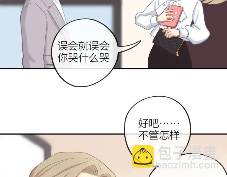 第19话  卫渣男？28