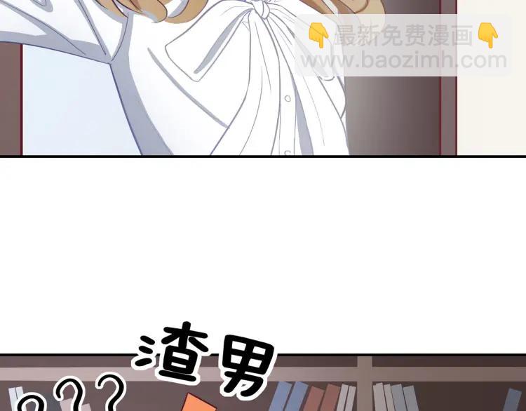 第19话  卫渣男？3