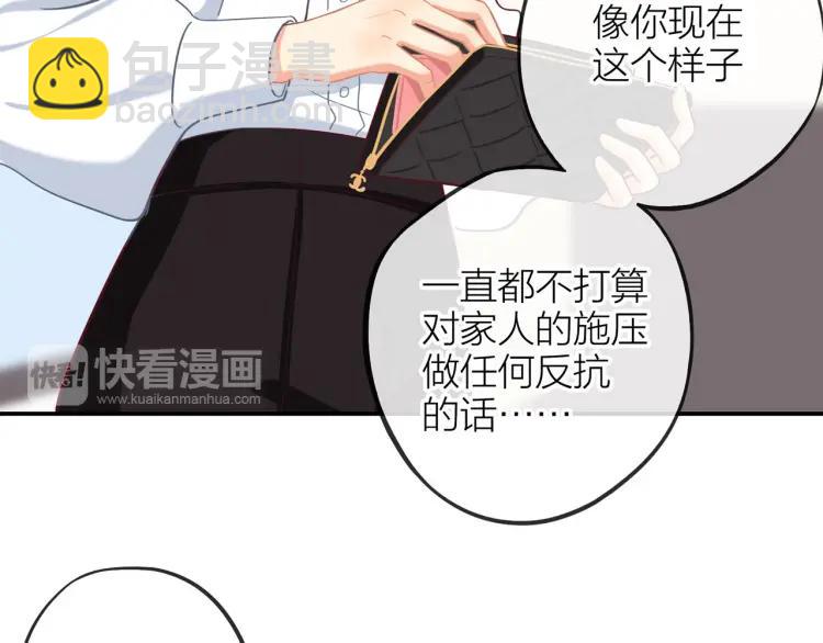 第19话  卫渣男？30