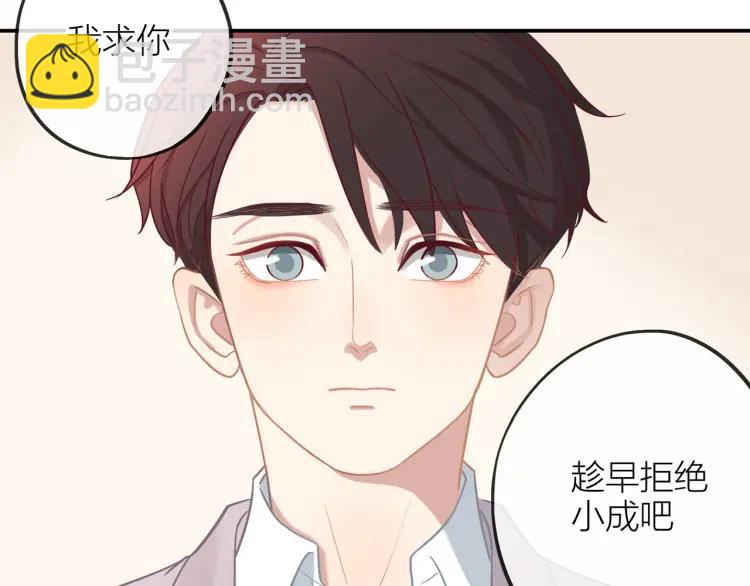第19话  卫渣男？31